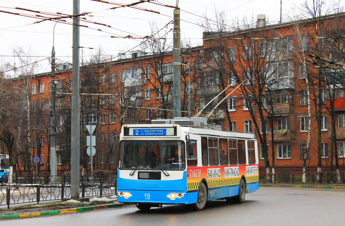 Vidnoye, ZiU-682G-016.02 # 19