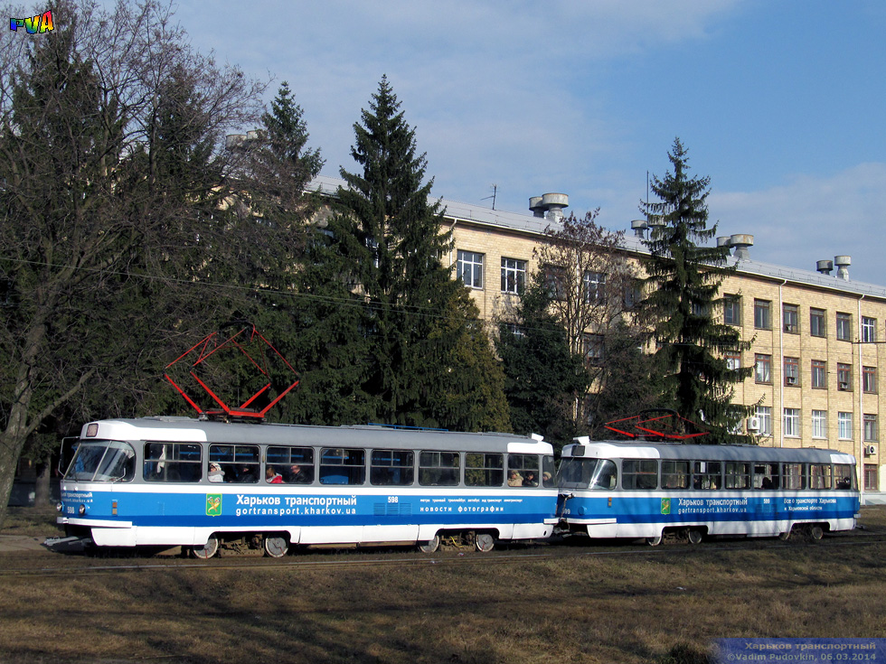 Харьков, Tatra T3SU № 598; Харьков, Tatra T3SU № 599