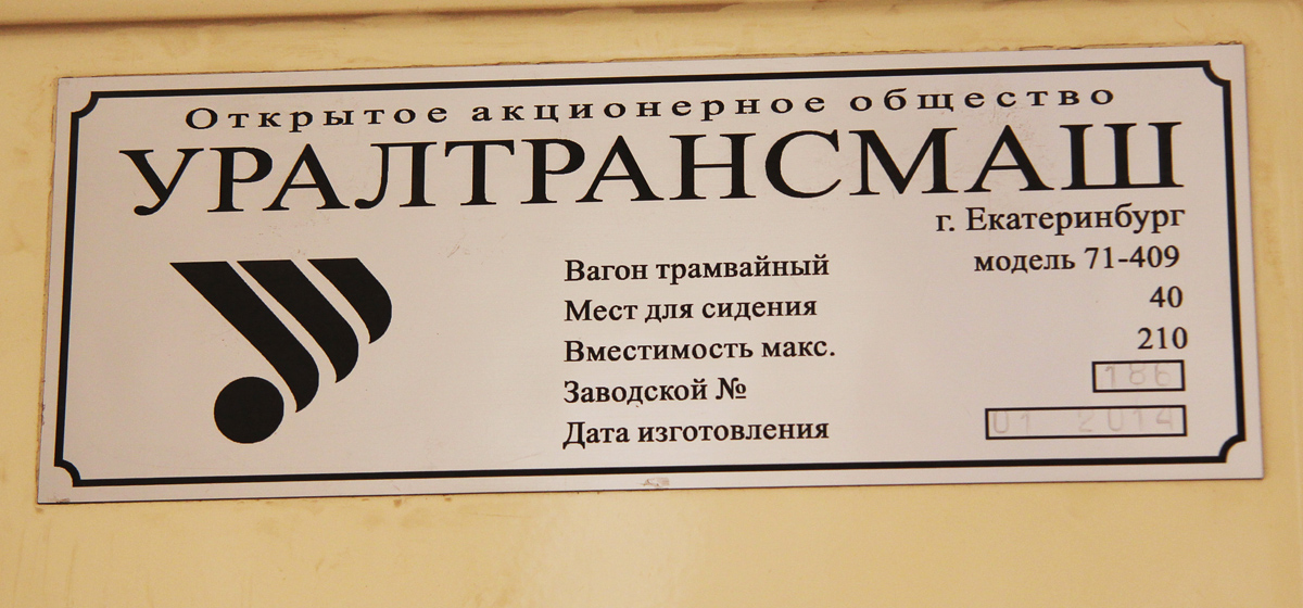 Нижний Новгород, 71-409 № 2016