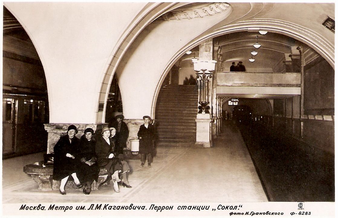 Moscow — Metro — [2] Zamoskvoretskaya Line
