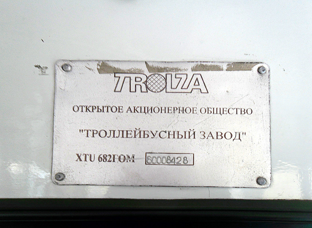 Пенза, ЗиУ-682Г-016.02 № 1457