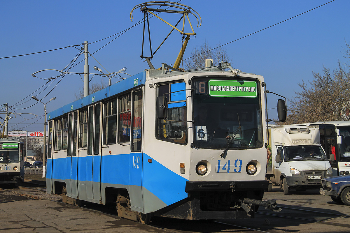Коломна, 71-608КМ № 149