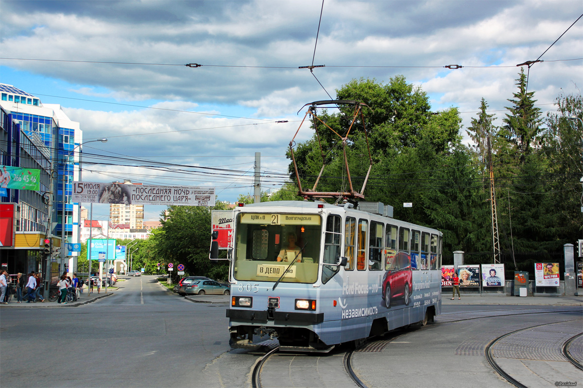 Екатеринбург, 71-402 № 805