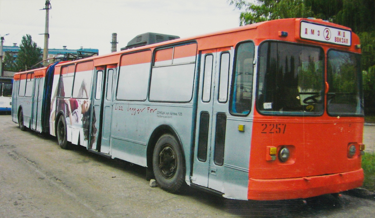 Донецк, ЗиУ-6205 [620500] № 2257; Донецк — Музей электротранспорта