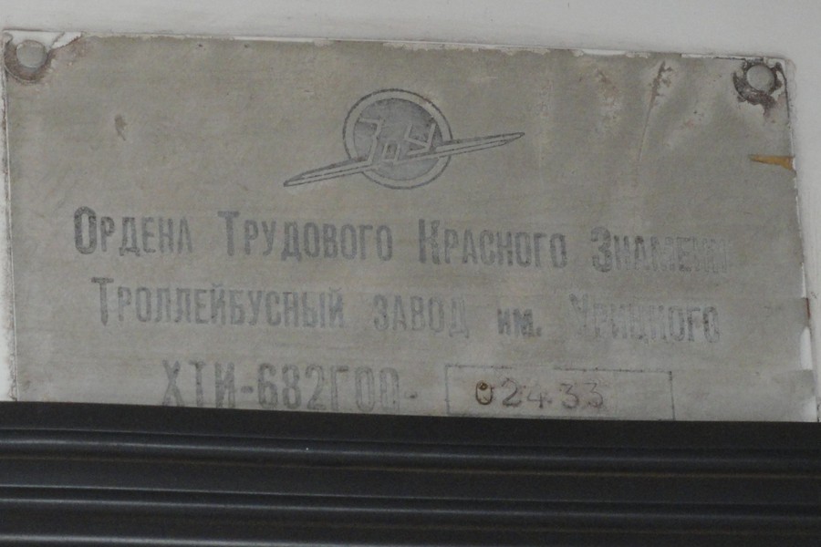 Ярославль, ЗиУ-682Г [Г00] № 44