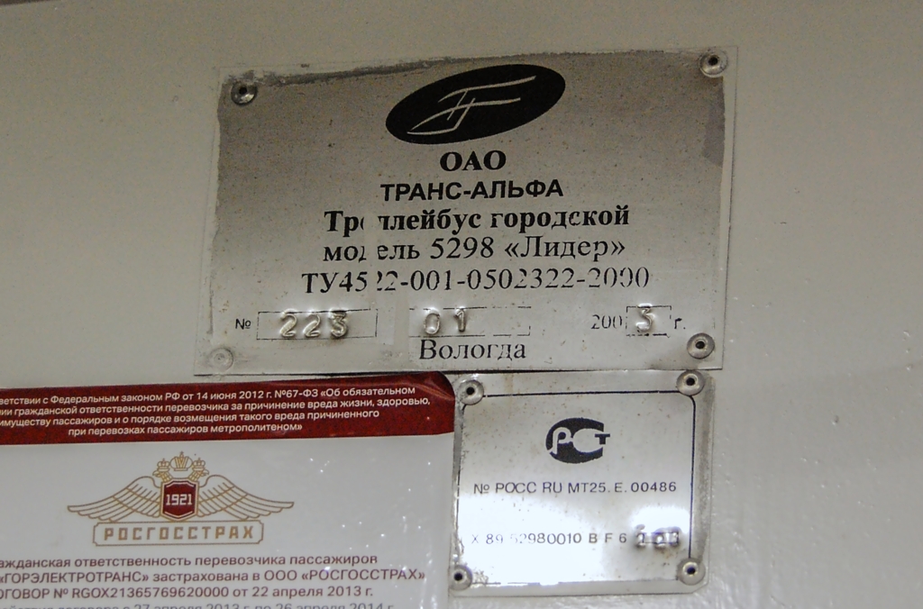 Санкт-Петербург, ВМЗ-5298.00 (ВМЗ-375) № 2814