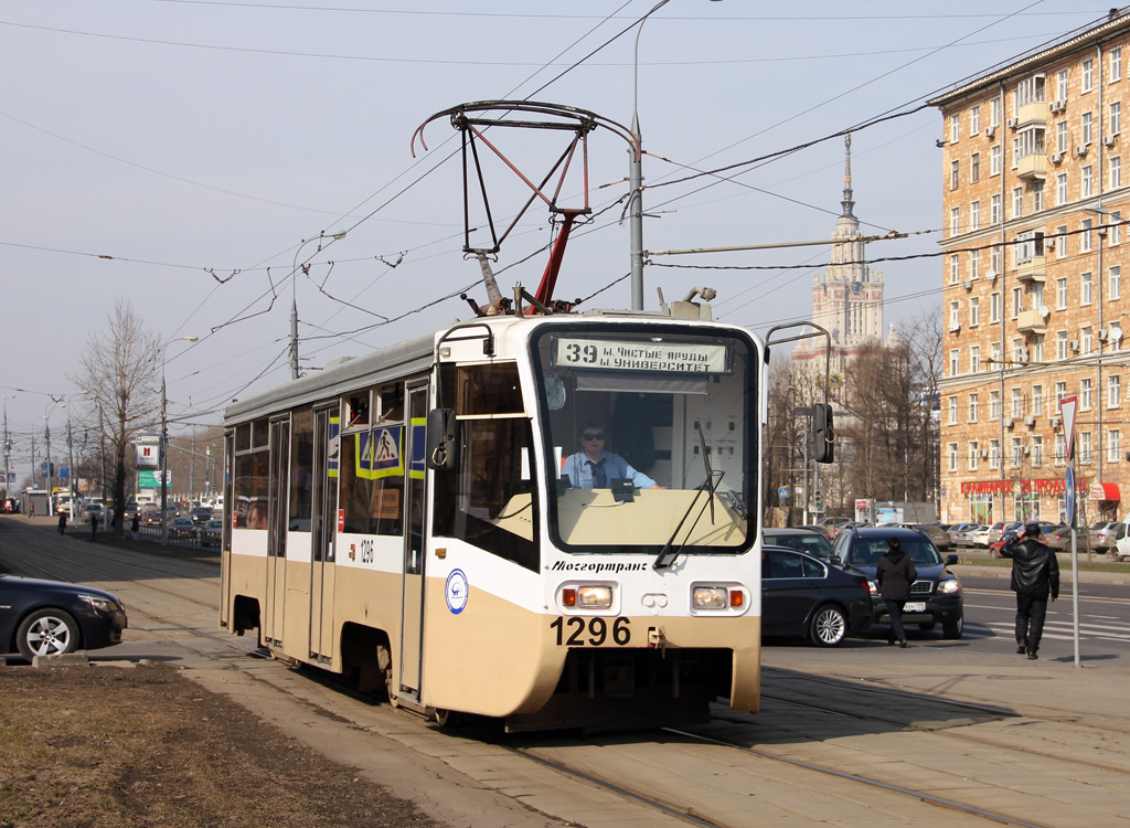 莫斯科, 71-619K # 1296