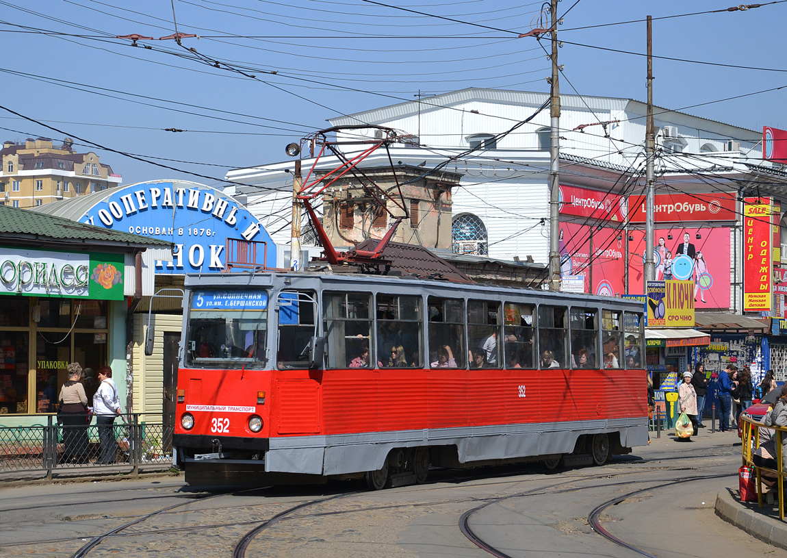 Krasnodar, 71-605 (KTM-5M3) № 352