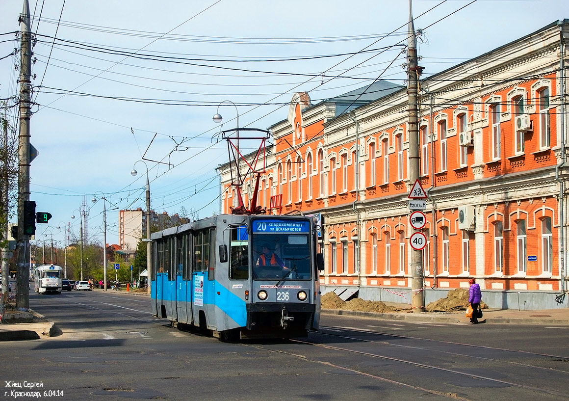 Краснодар, 71-608К № 236