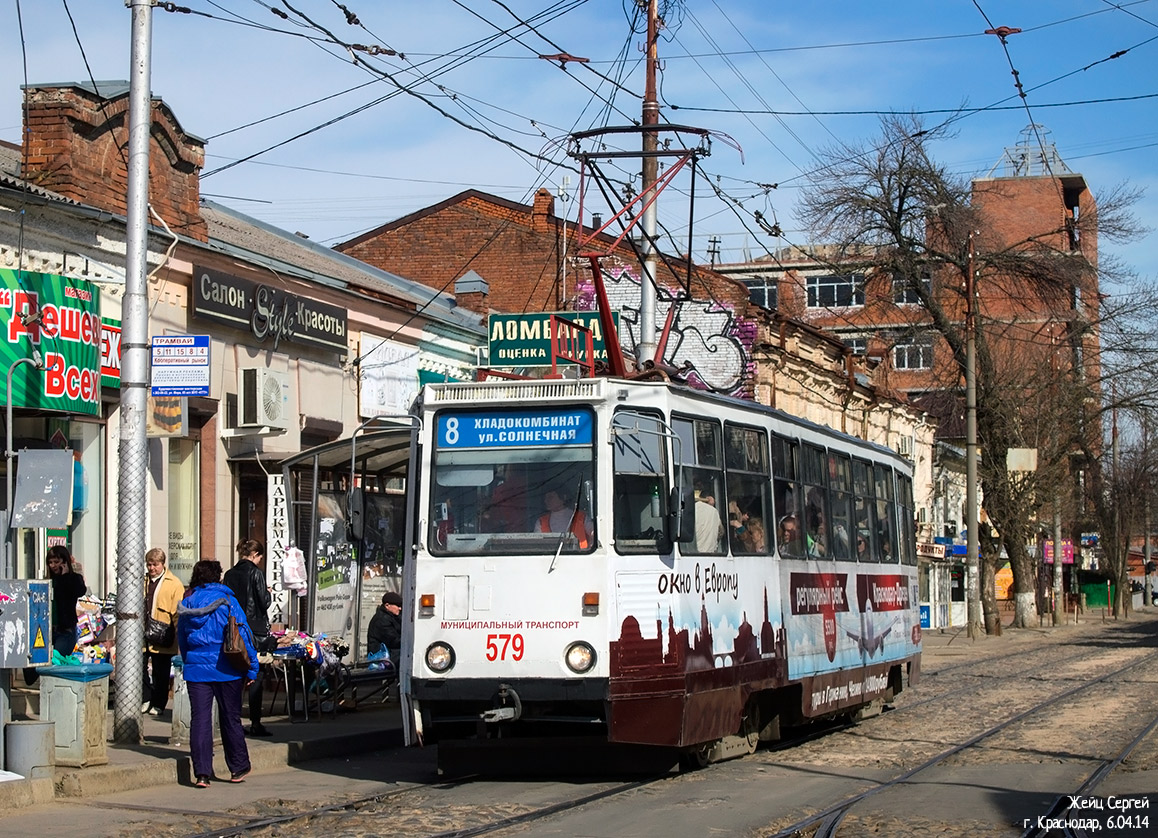 Краснодар, 71-605 (КТМ-5М3) № 579