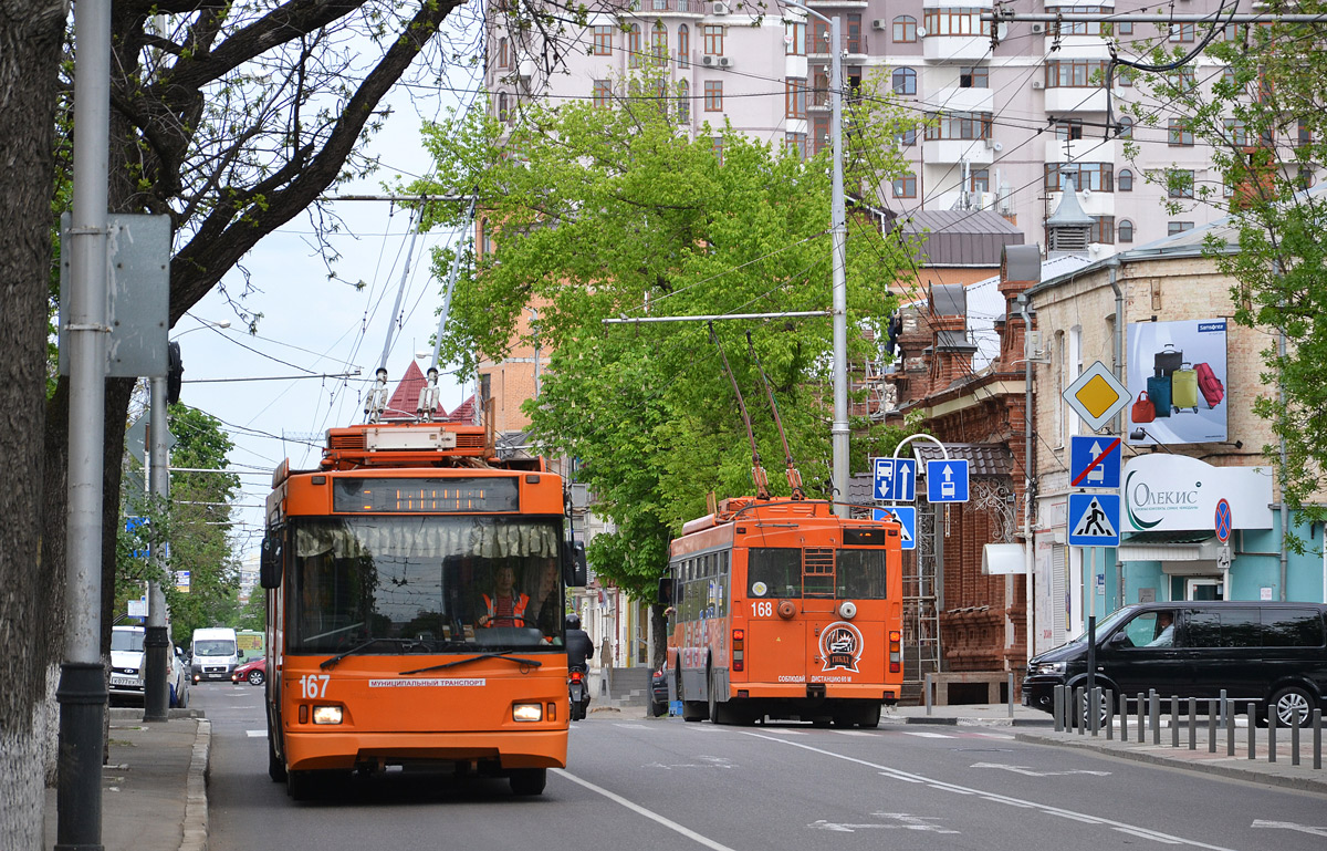 Краснодар, Тролза-5275.07 «Оптима» № 167; Краснодар, Тролза-5275.07 «Оптима» № 168