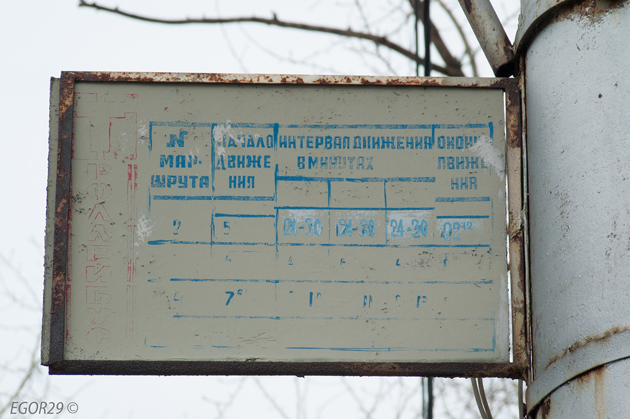 Архангельск — Инфраструктура Архангельск — Инфраструктура