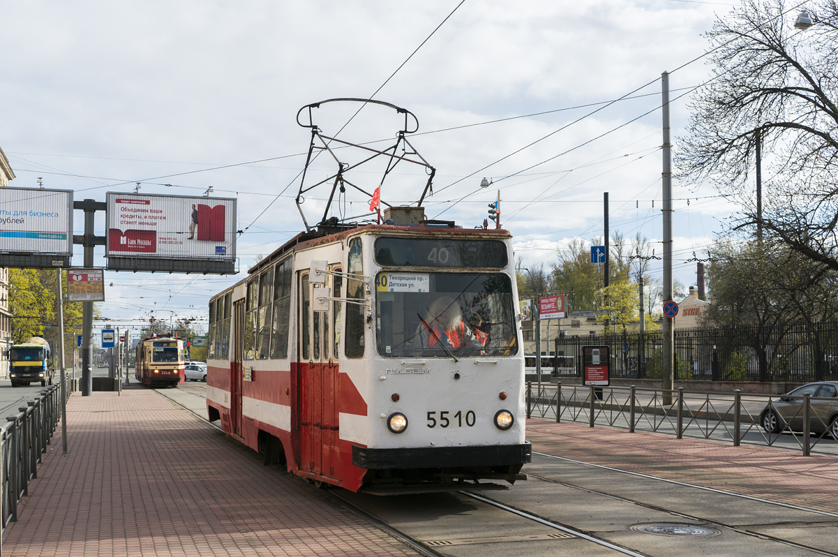 Санкт-Петербург, ЛМ-68М № 5510