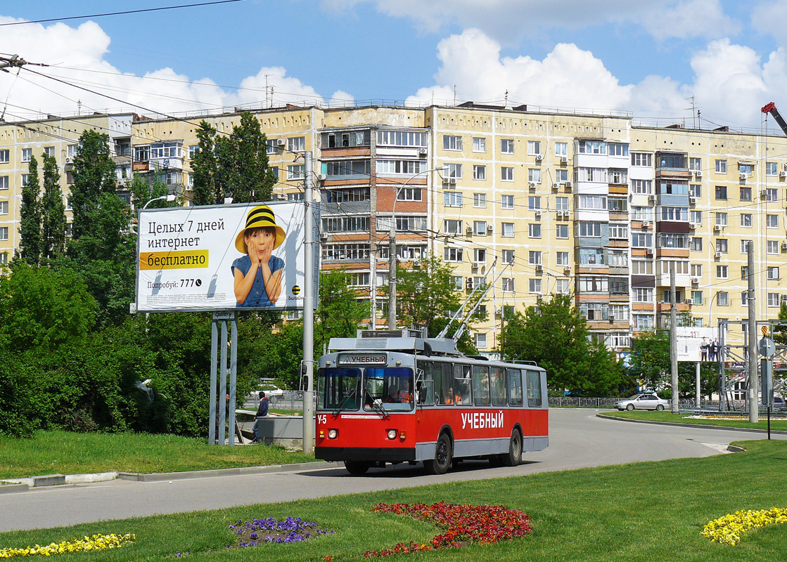 Краснодар, ЗиУ-682Г [Г00] № У-5