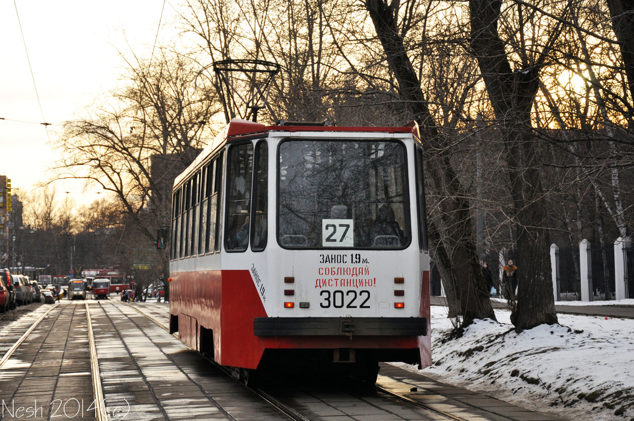 Москва, 71-134А (ЛМ-99АЭ) № 3022