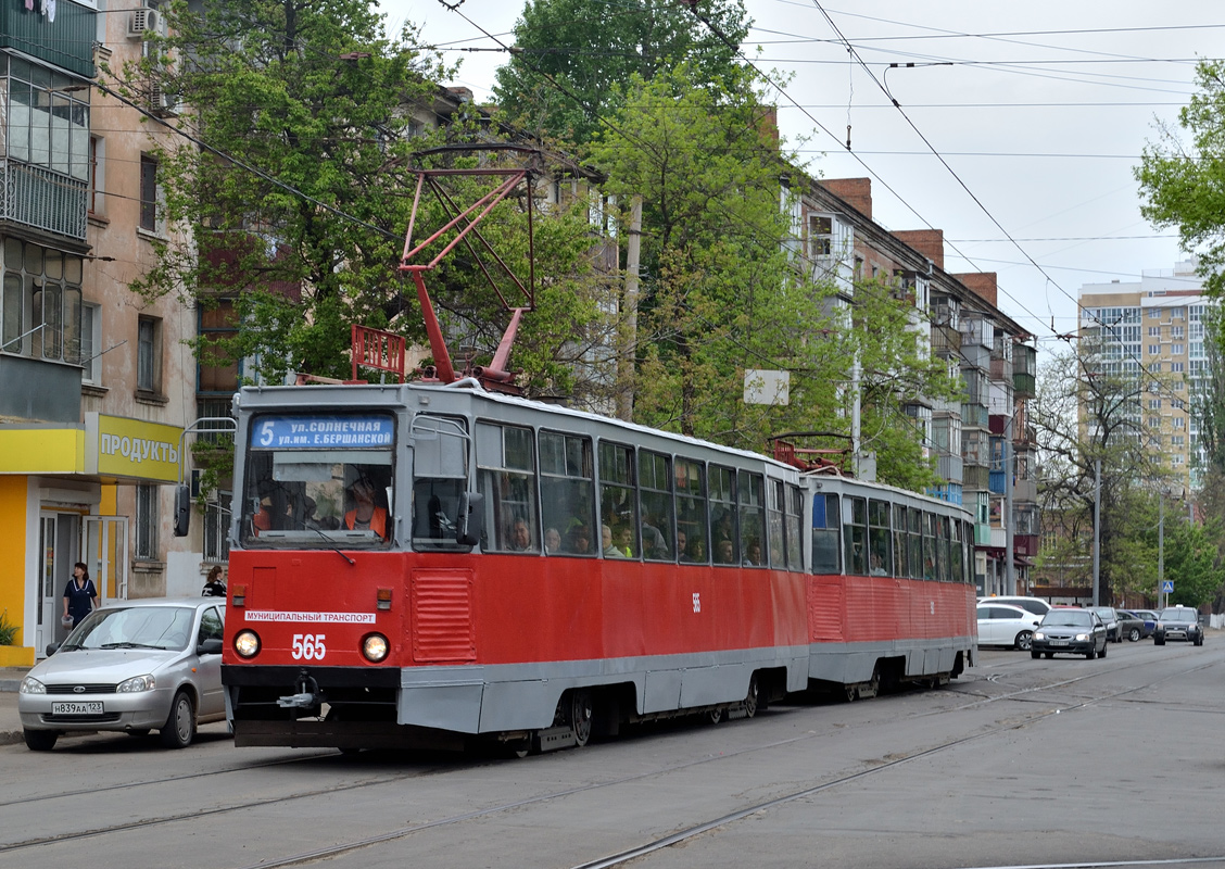 Krasnodar, 71-605 (KTM-5M3) # 565 Krasnodar, 71-605 (KTM-5M3) # 565