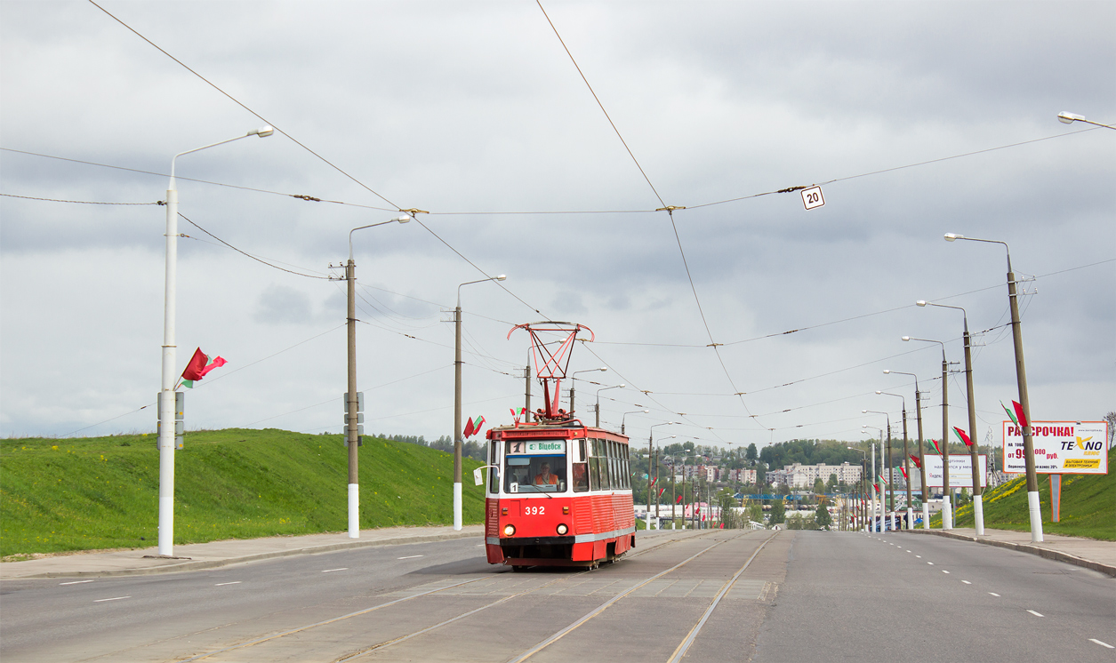 Витебск, 71-605А № 392
