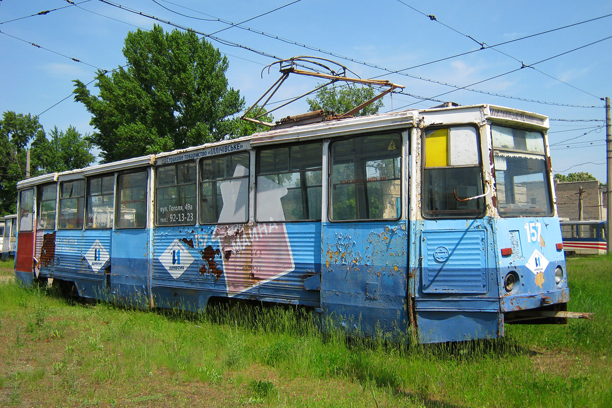 Луганск, 71-605 (КТМ-5М3) № 157