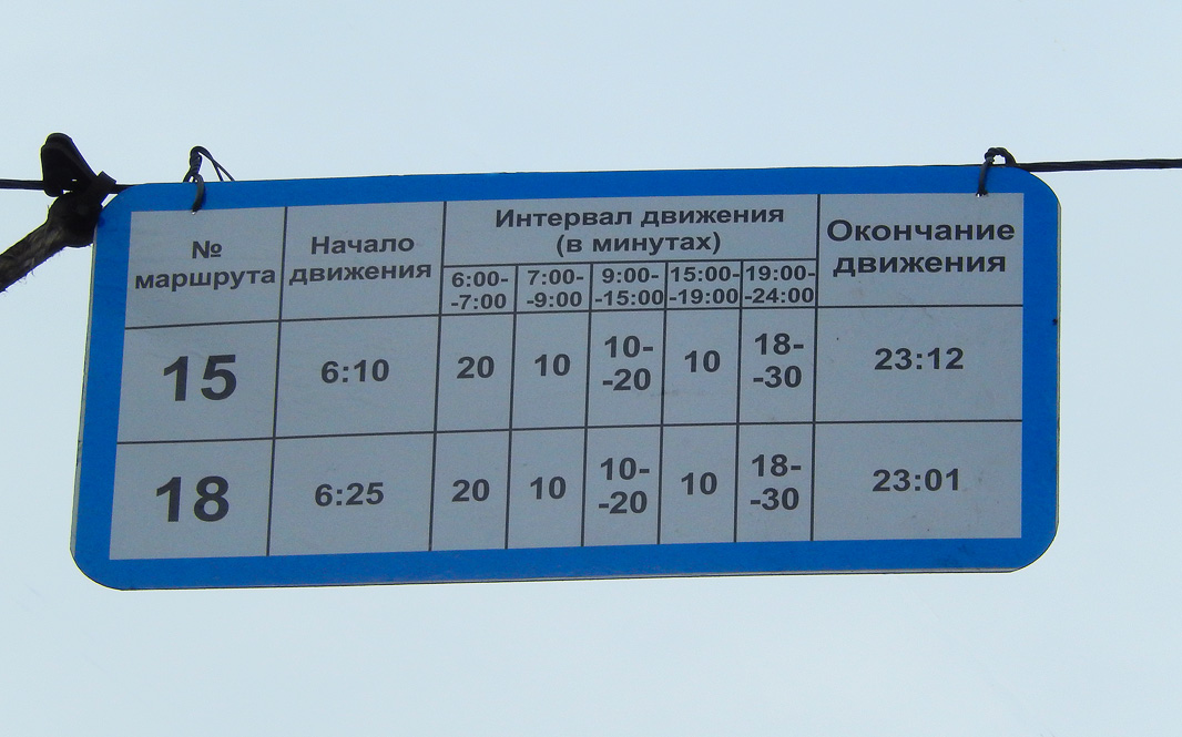 新西伯利亚 — Route boards & station signs