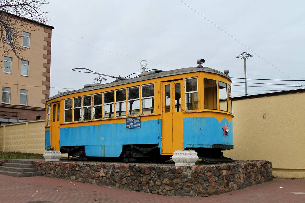 Киев, 2М № 919