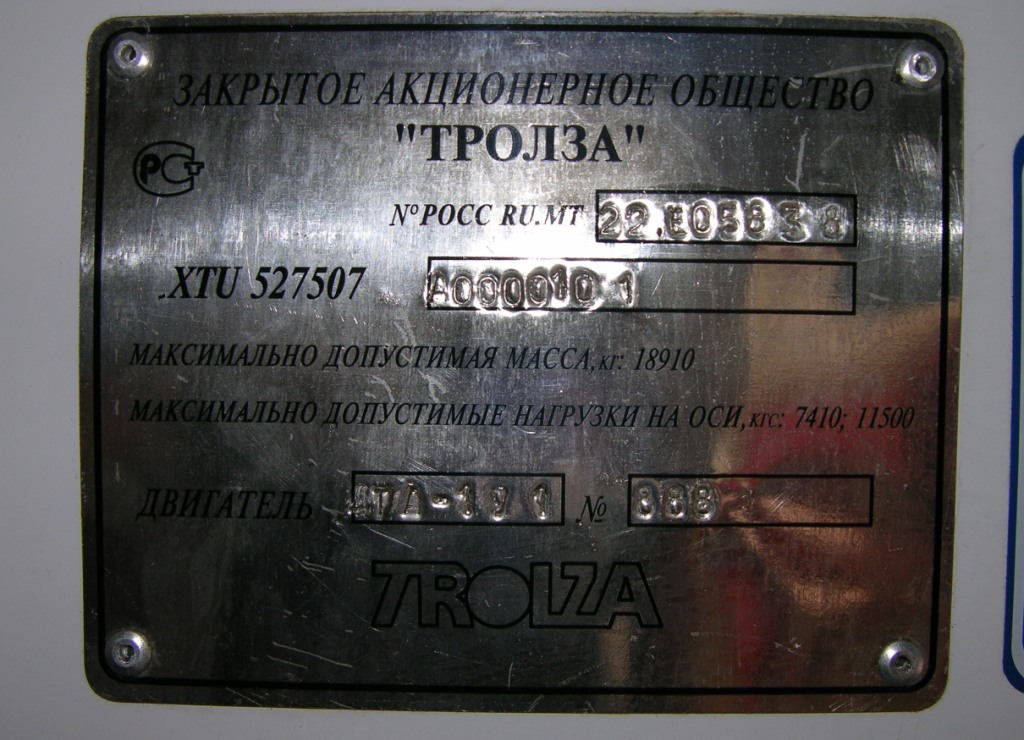 Екатеринбург, Тролза-5275.07 «Оптима» № 302