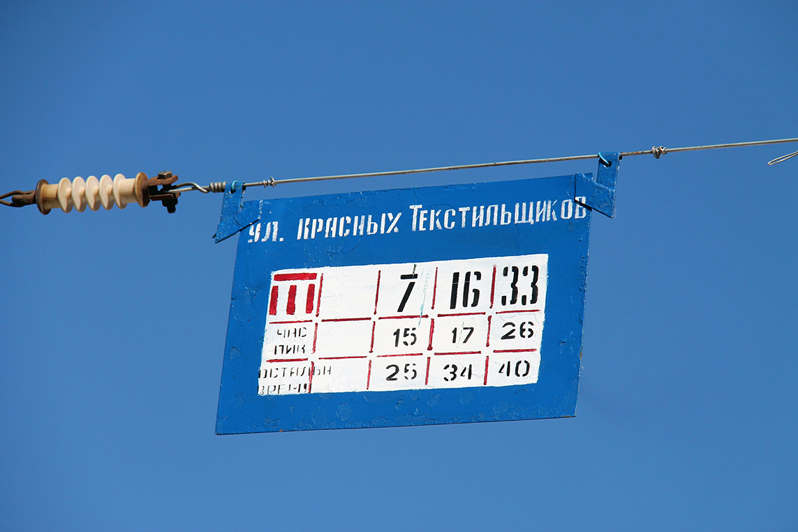 Saint-Petersburg — Stop signs (trolleybus)