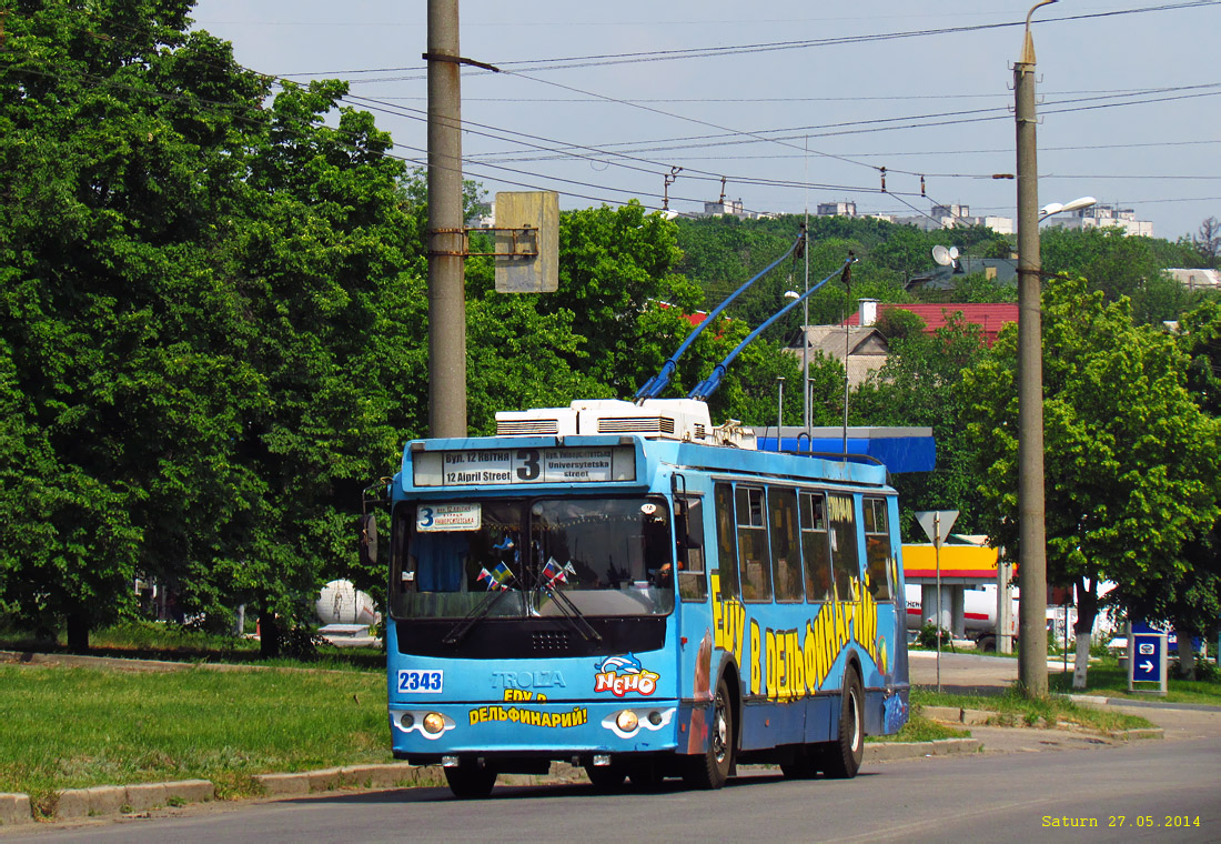 Kharkiv, ZiU-682G-016.02 # 2343
