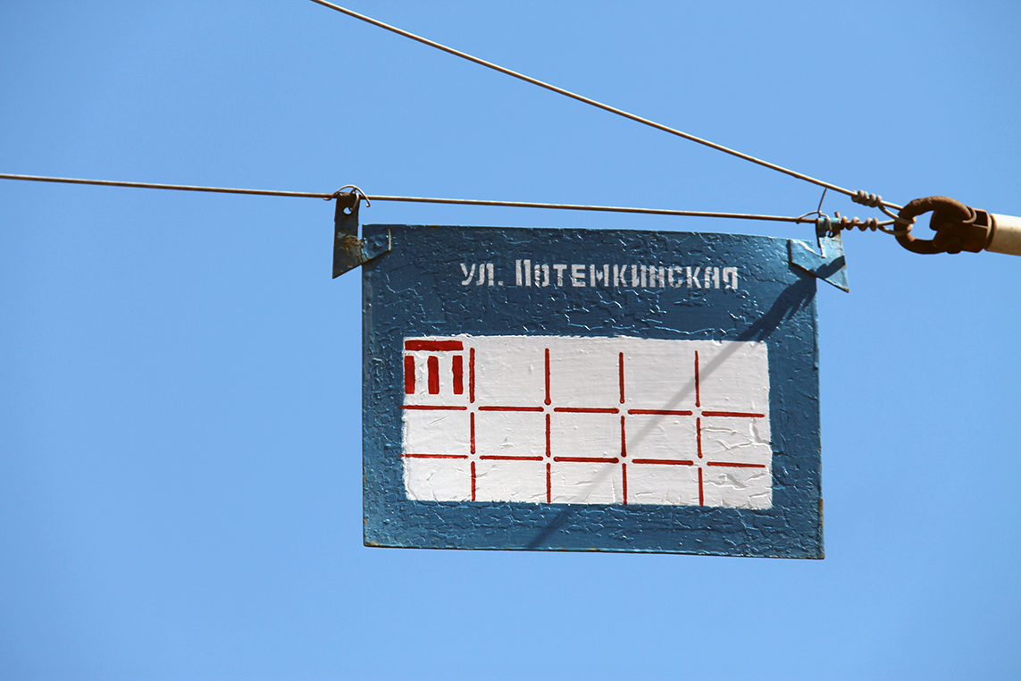 Saint-Petersburg — Stop signs (trolleybus)