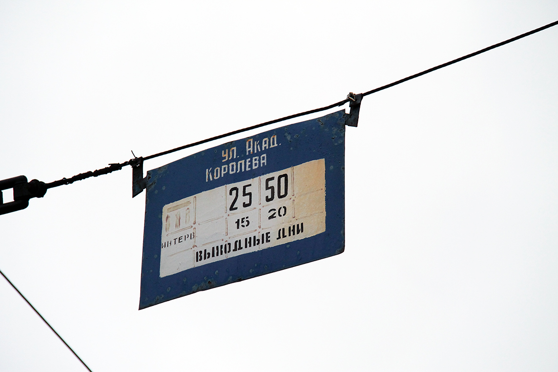 Санкт-Петербург — Аншлаги на остановках (троллейбус) Санкт-Петербург — Аншлаги на остановках (троллейбус)