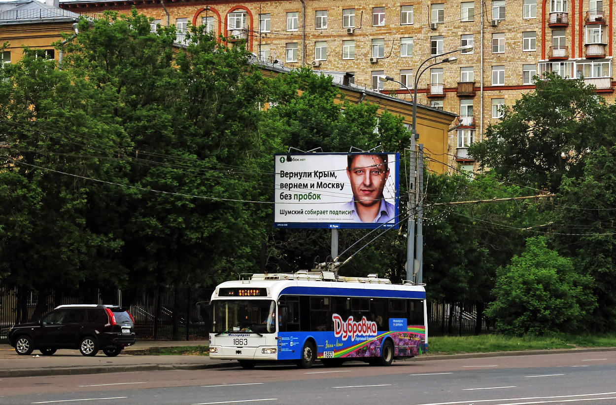 Москва, БКМ 321 № 1863