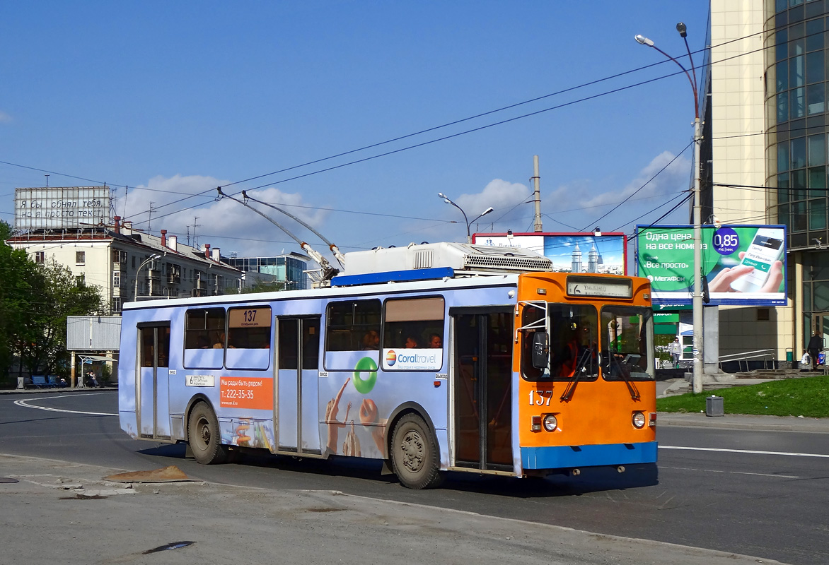 Екатеринбург, МТрЗ-6223-0000010 № 137