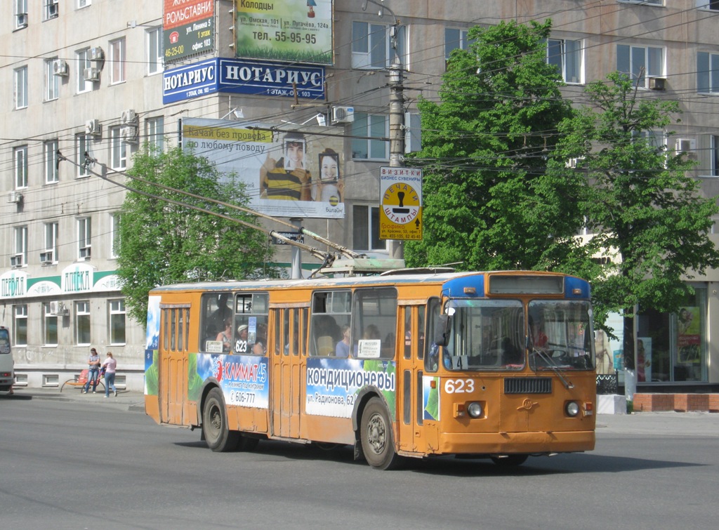 Курган, ЗиУ-682Г [Г00] № 623