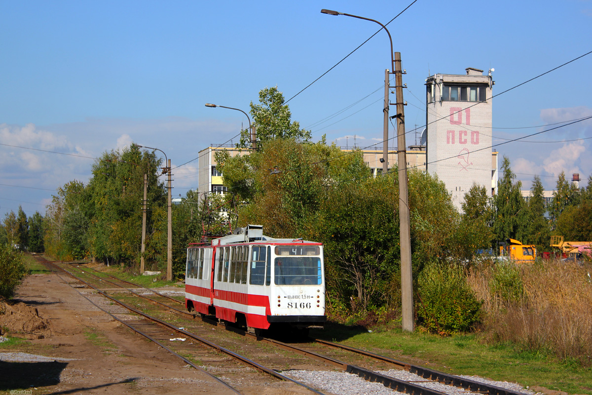 Санкт-Петербург, ЛВС-86К № 8166