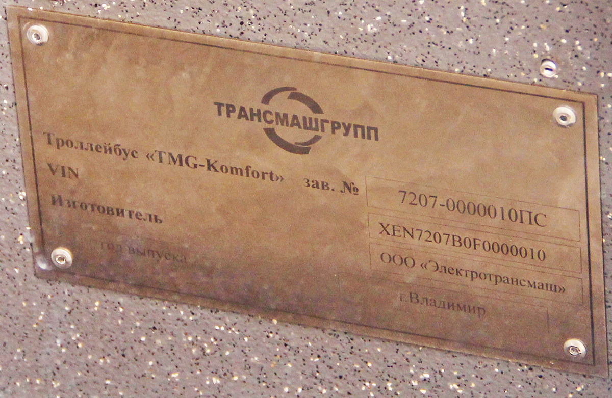 Видное, TMG-7207 Comfort № 26