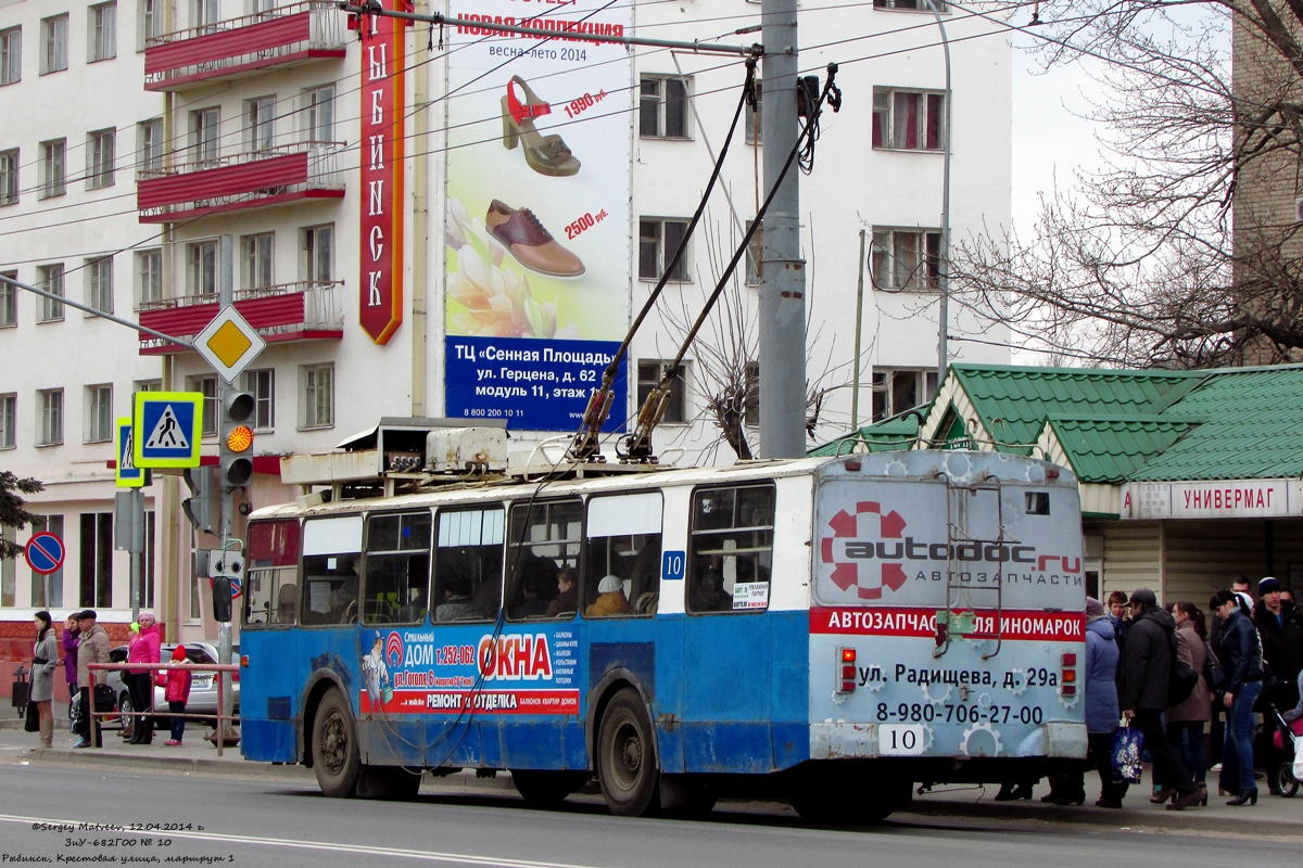 Рыбинск, ЗиУ-682Г [Г00] № 10