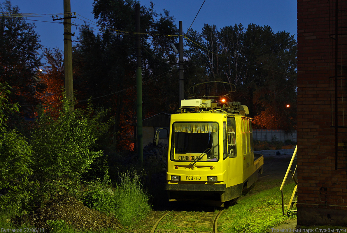 Saint-Petersburg, 71-134K (LM-99K) č. ГСВ-62