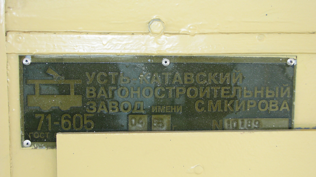 Krasnodar, 71-605 (KTM-5M3) № 563