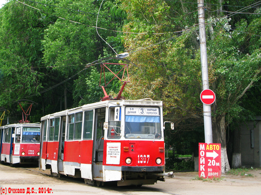 Saratov, 71-605A # 1307 Saratov, 71-605A # 1307