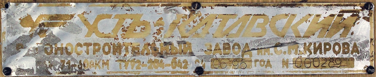 Dnipro, 71-608KM Nr. 2239