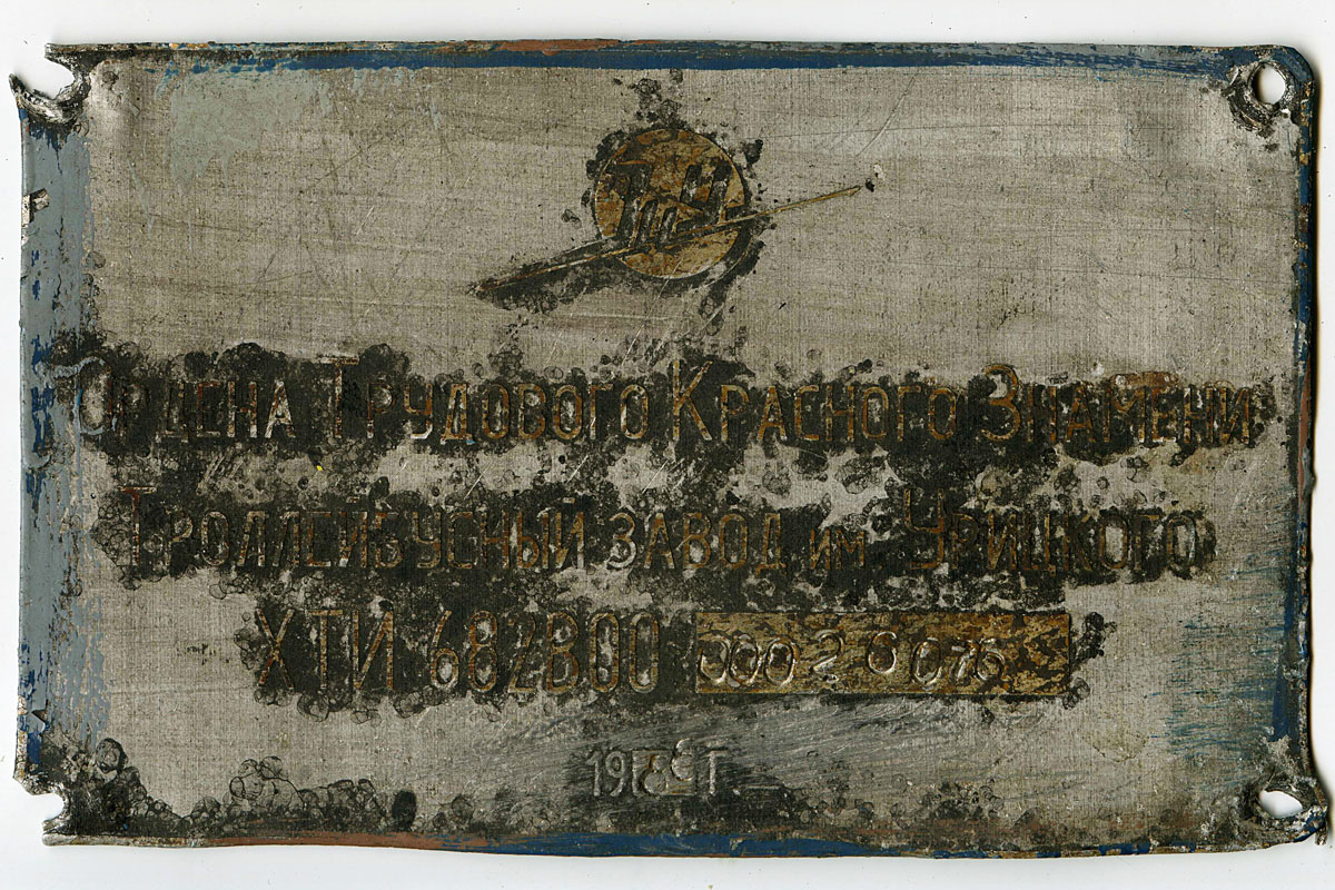 Нижний Новгород, ЗиУ-682В [В00] № 1570