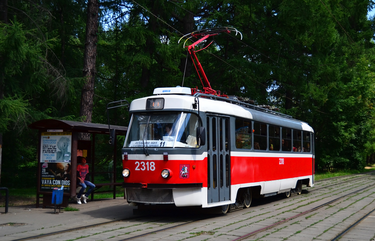 Москва, МТТА-2 № 2318