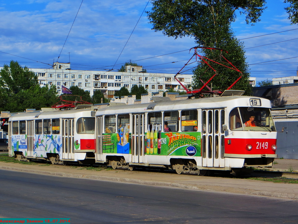 Самара, Tatra T3SU № 2149; Самара — Конечные станции и кольца (трамвай)