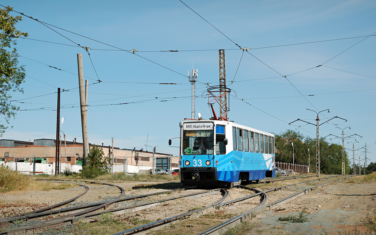 Новотроицк, 71-608К № 33