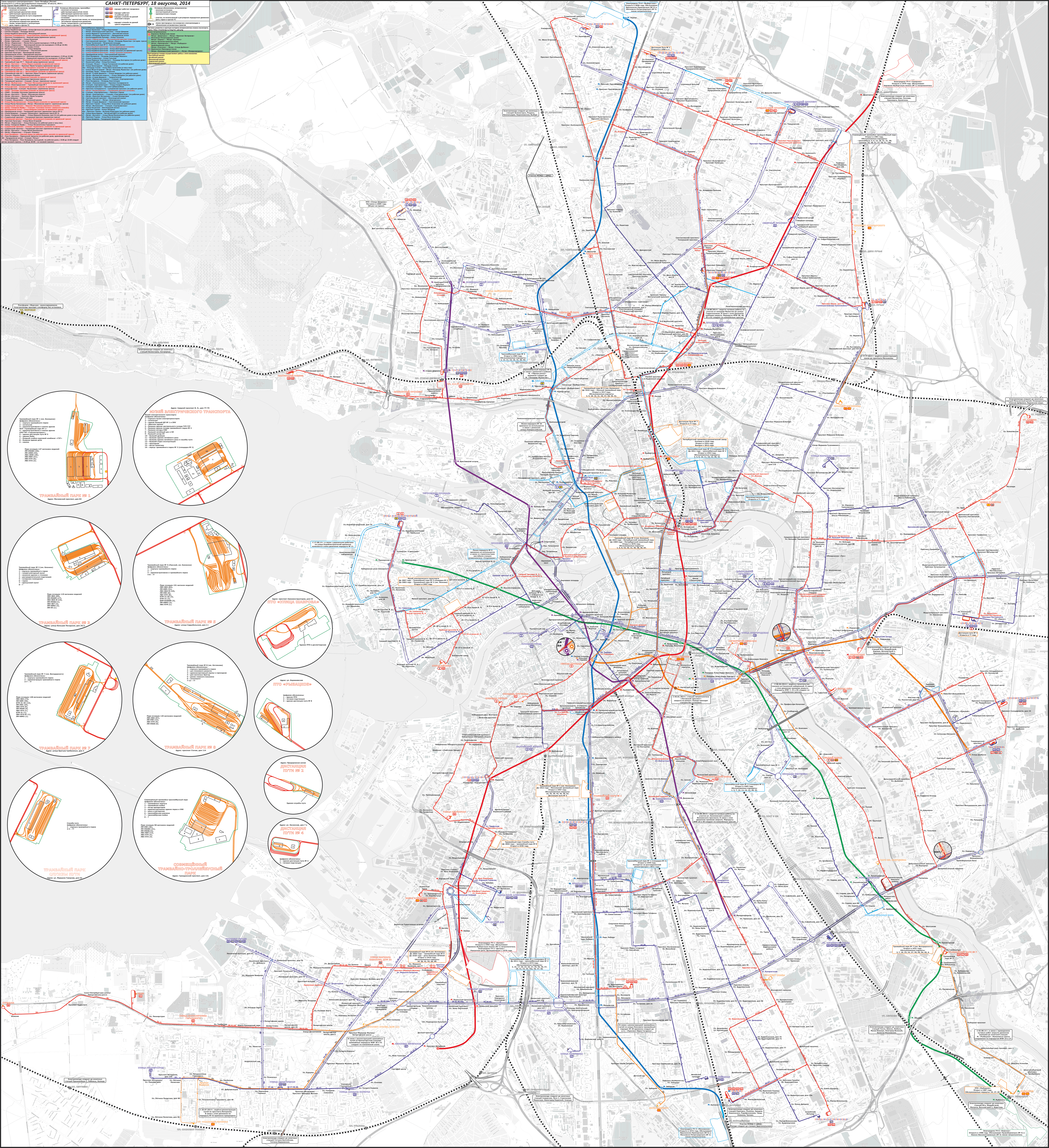 Санкт-Петербург — Общегородские схемы