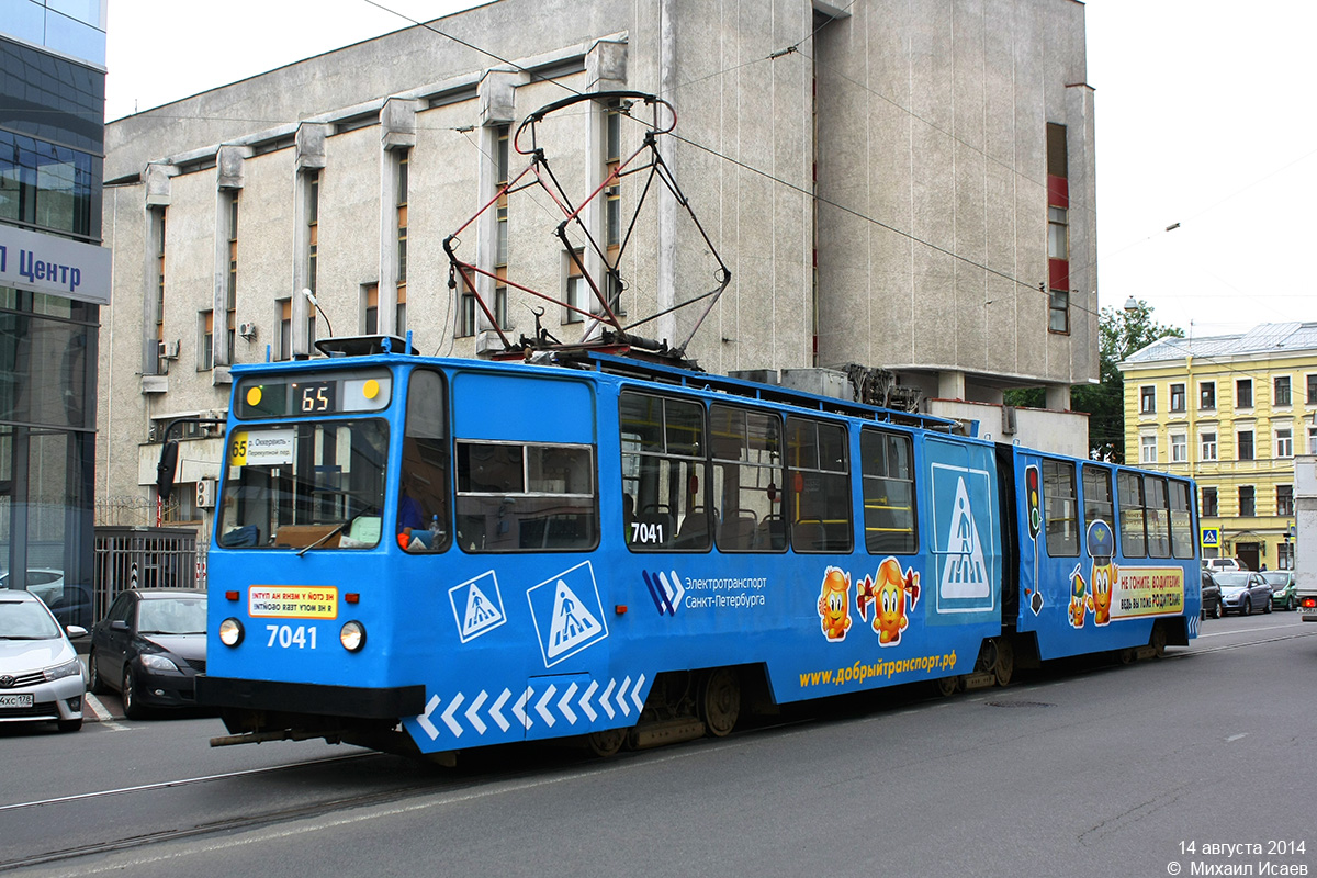Санкт-Петербург, ЛВС-86К № 7041