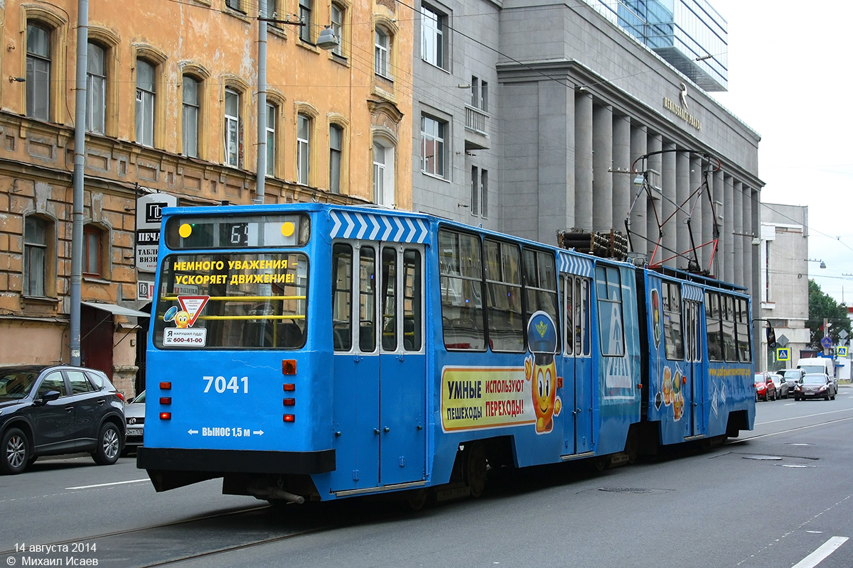 Санкт-Петербург, ЛВС-86К № 7041