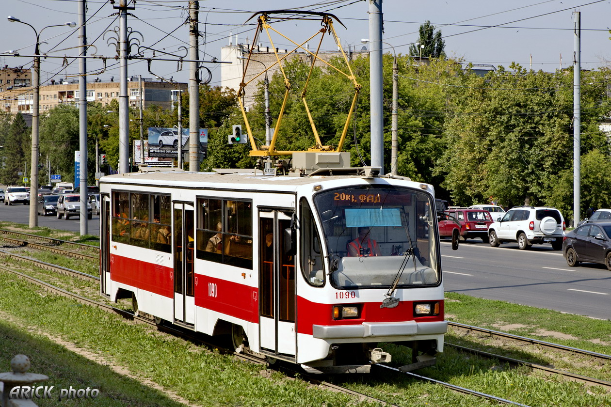 Самара, 71-405 № 1090