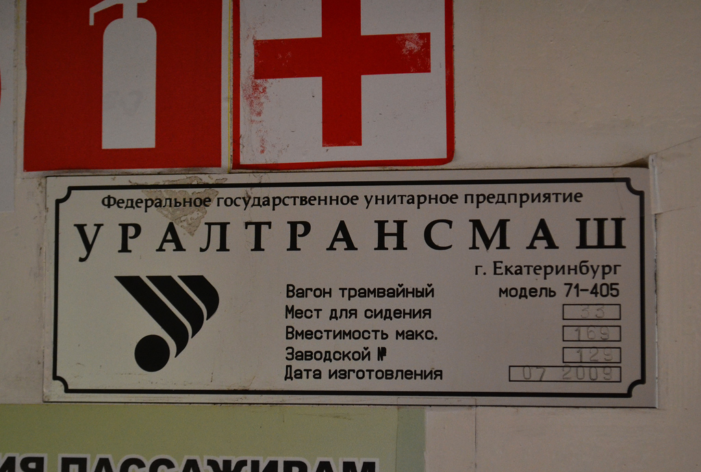 Samara, 71-405 № 1086