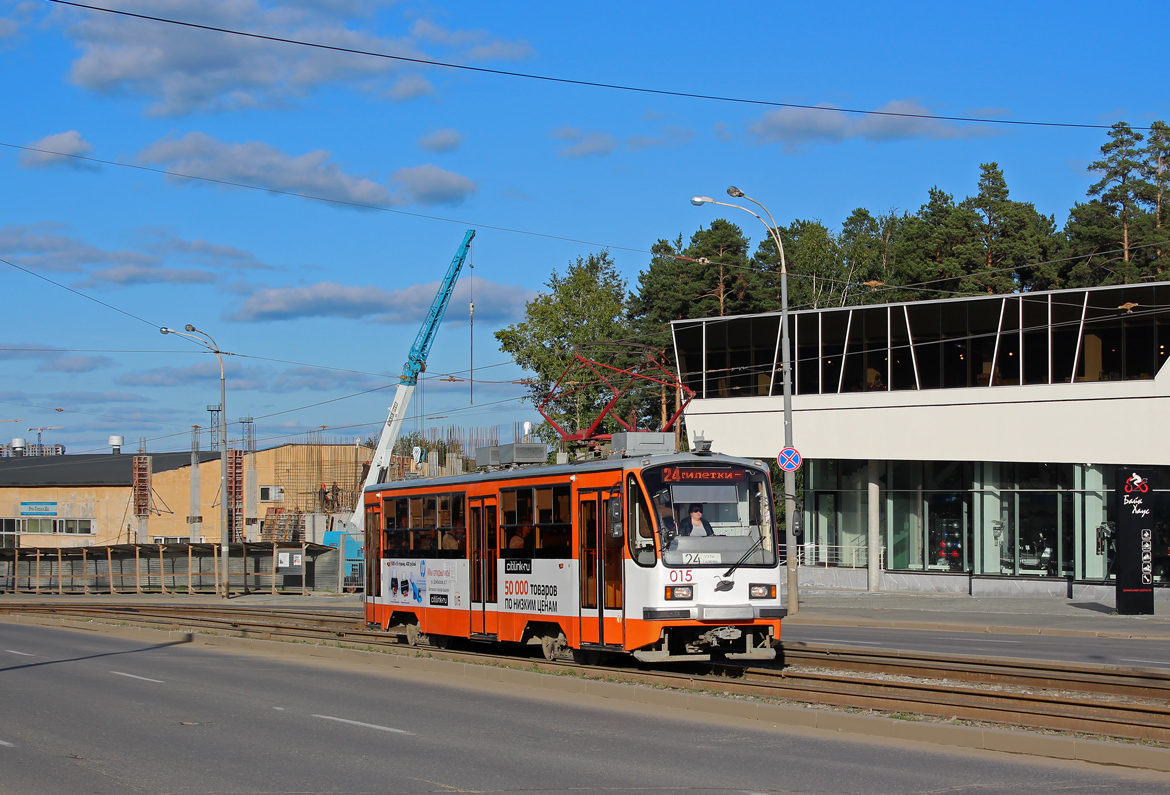 Екатеринбург, 71-405 № 015