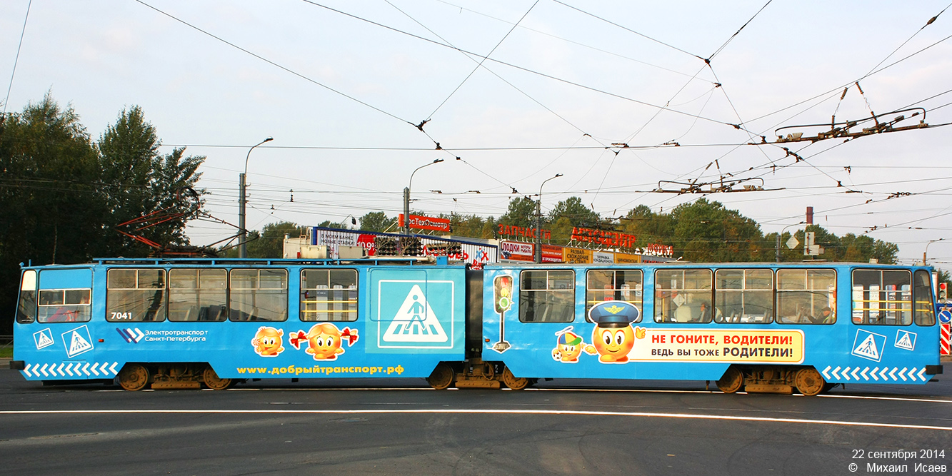 Санкт-Петербург, ЛВС-86К № 7041